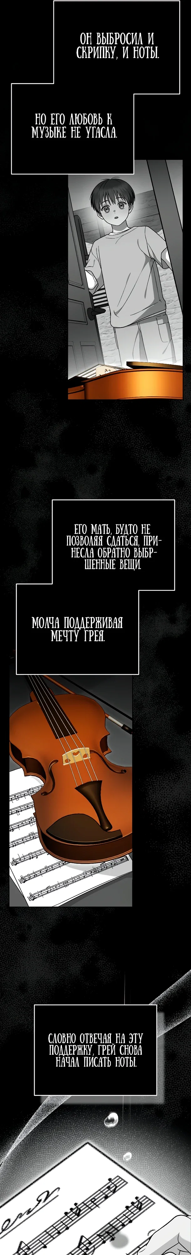 Манга Суперзвезда с рождения - Глава 78 Страница 6