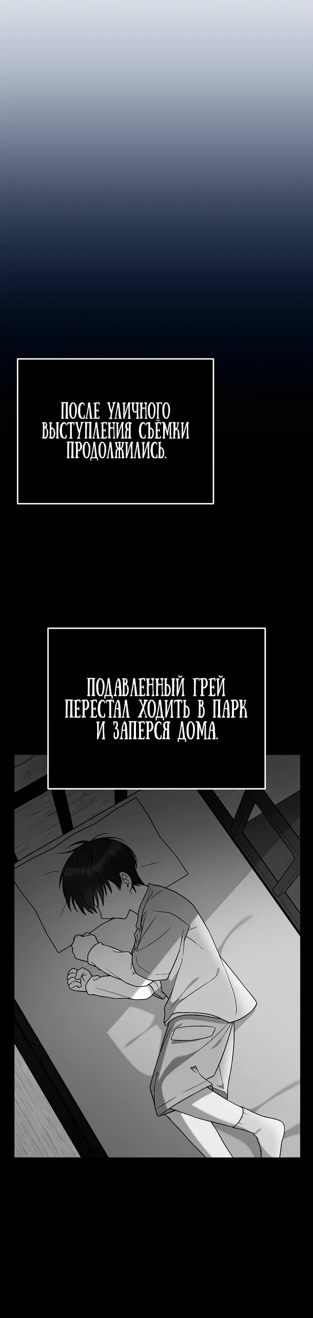 Манга Суперзвезда с рождения - Глава 78 Страница 5