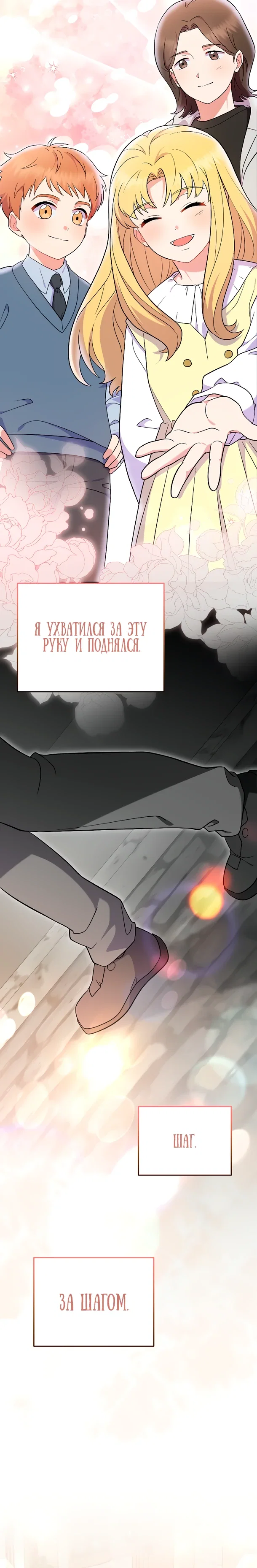 Манга Суперзвезда с рождения - Глава 78 Страница 15