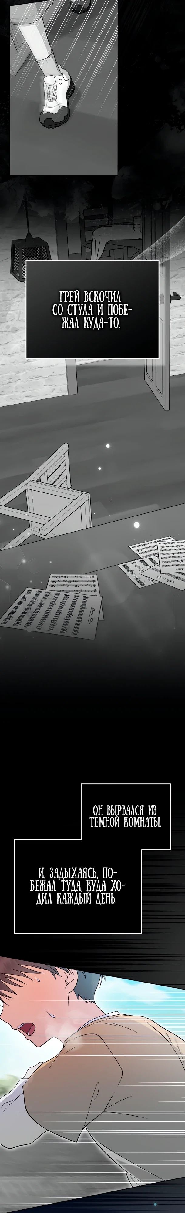 Манга Суперзвезда с рождения - Глава 78 Страница 8