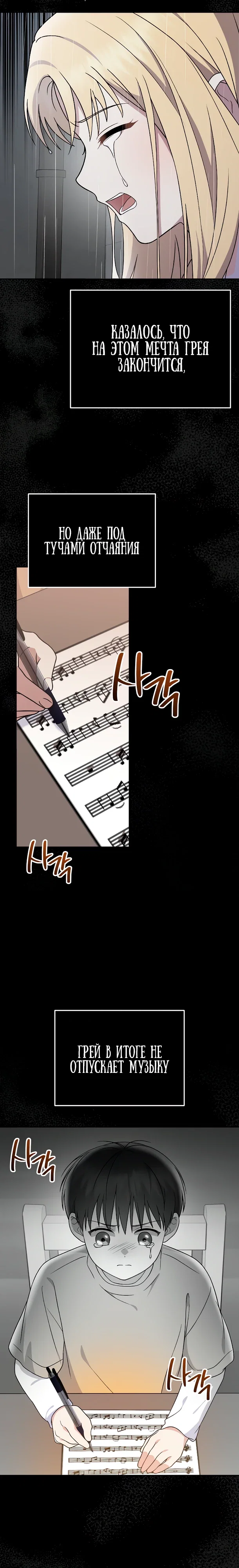 Манга Суперзвезда с рождения - Глава 79 Страница 22