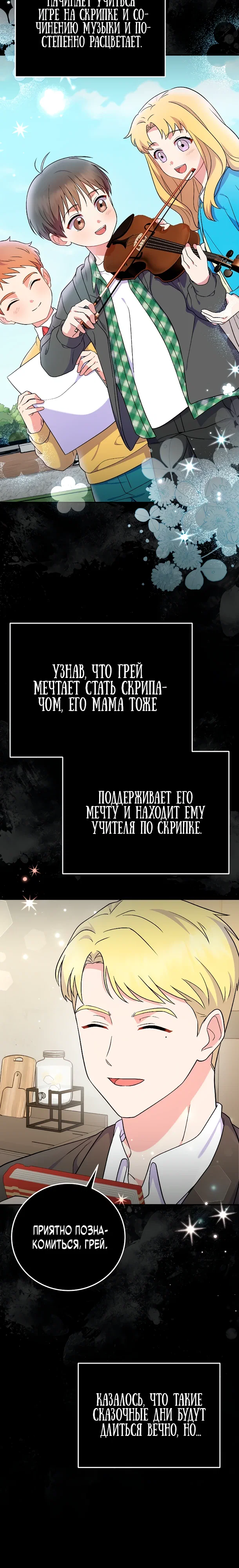 Манга Суперзвезда с рождения - Глава 79 Страница 19