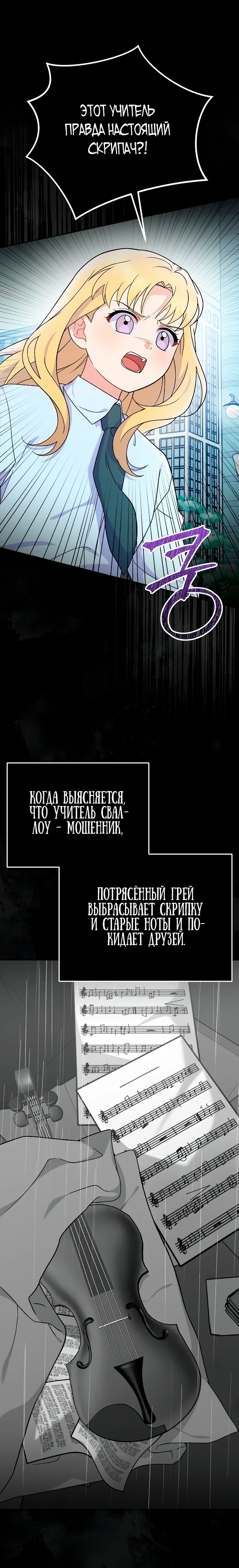 Манга Суперзвезда с рождения - Глава 79 Страница 20