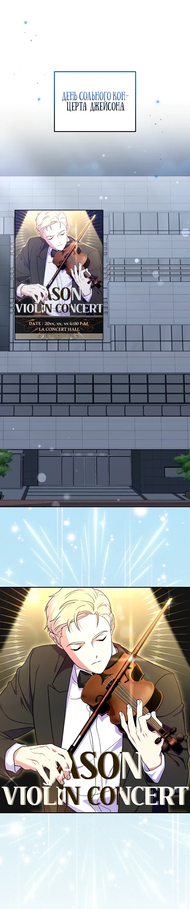 Манга Суперзвезда с рождения - Глава 79 Страница 5