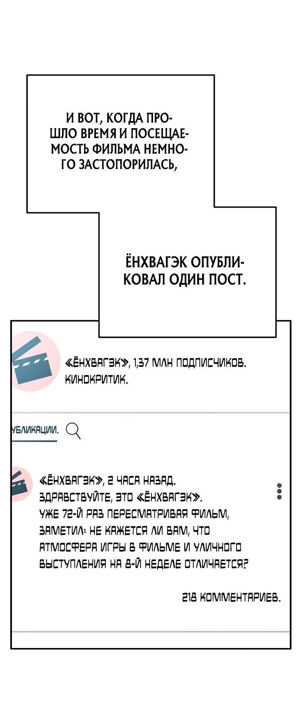 Манга Суперзвезда с рождения - Глава 80 Страница 17