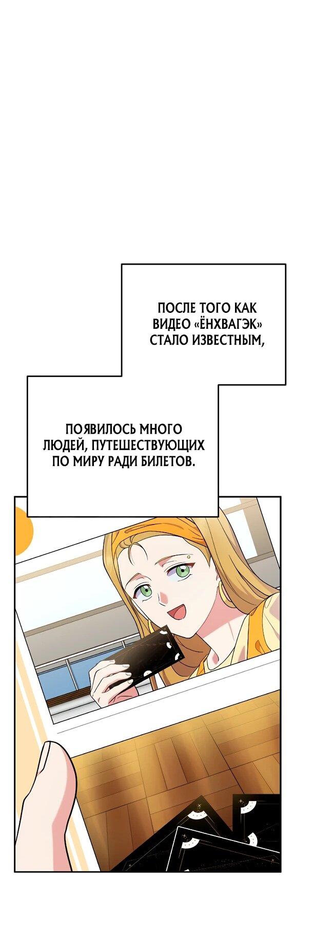 Манга Суперзвезда с рождения - Глава 80 Страница 14