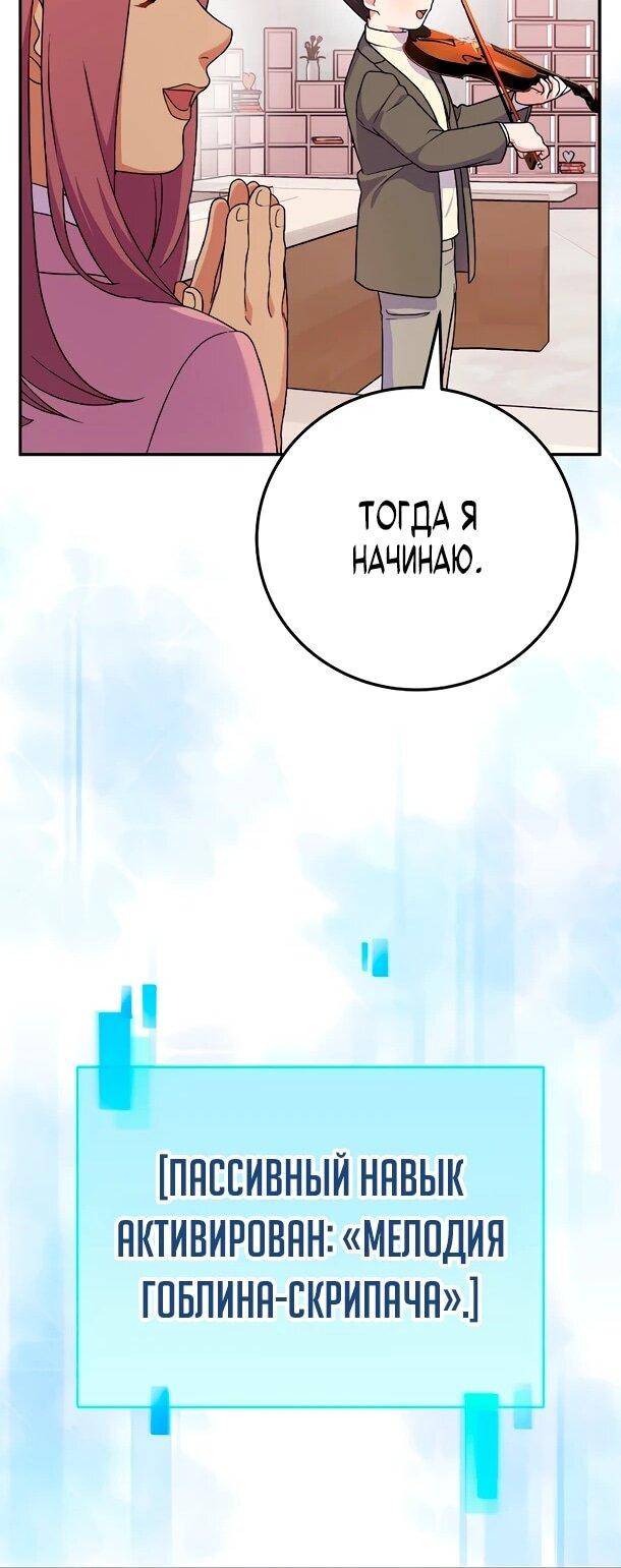 Манга Суперзвезда с рождения - Глава 80 Страница 40