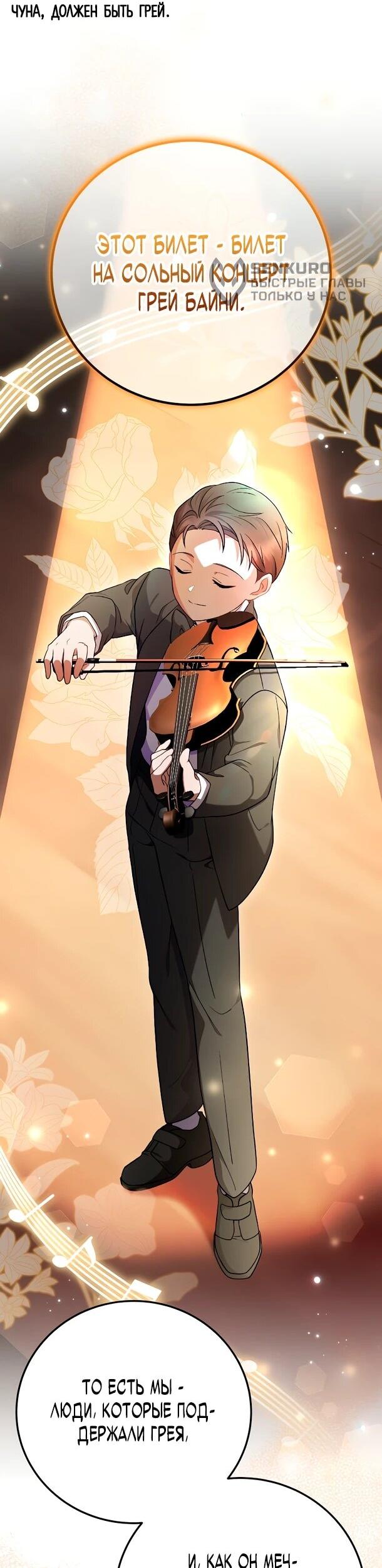 Манга Суперзвезда с рождения - Глава 80 Страница 5