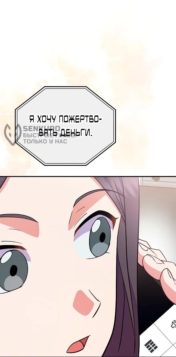 Манга Суперзвезда с рождения - Глава 80 Страница 56