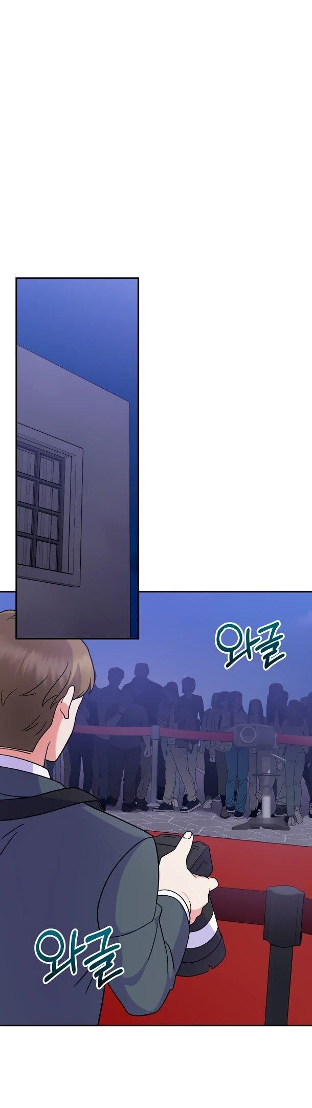 Манга Суперзвезда с рождения - Глава 81 Страница 20