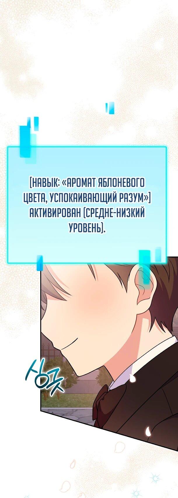 Манга Суперзвезда с рождения - Глава 81 Страница 12