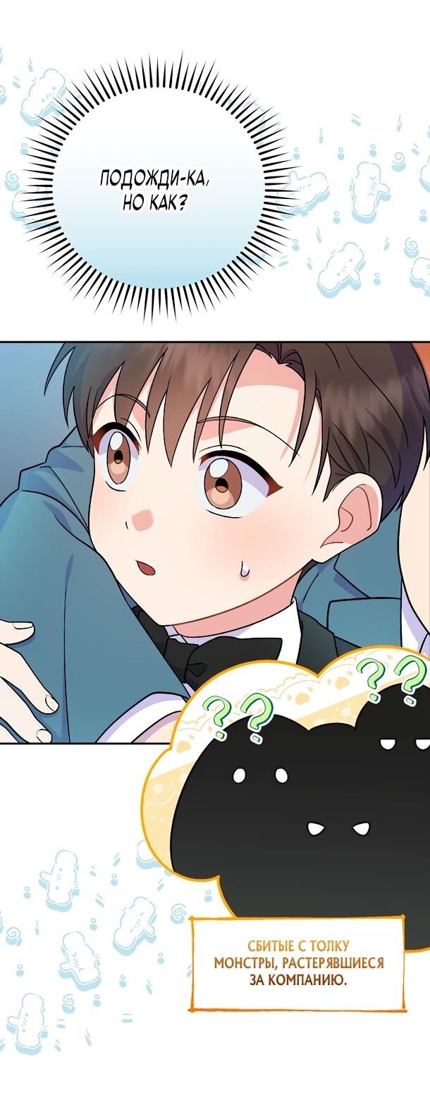 Манга Суперзвезда с рождения - Глава 81 Страница 43