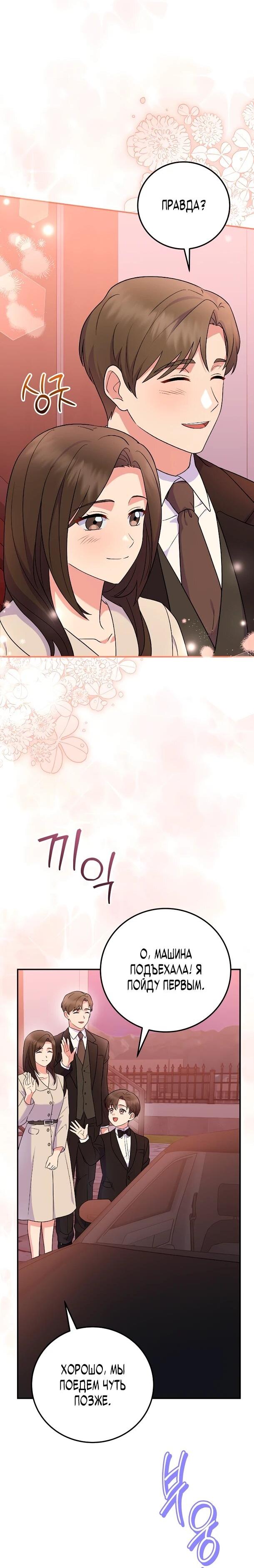 Манга Суперзвезда с рождения - Глава 81 Страница 15