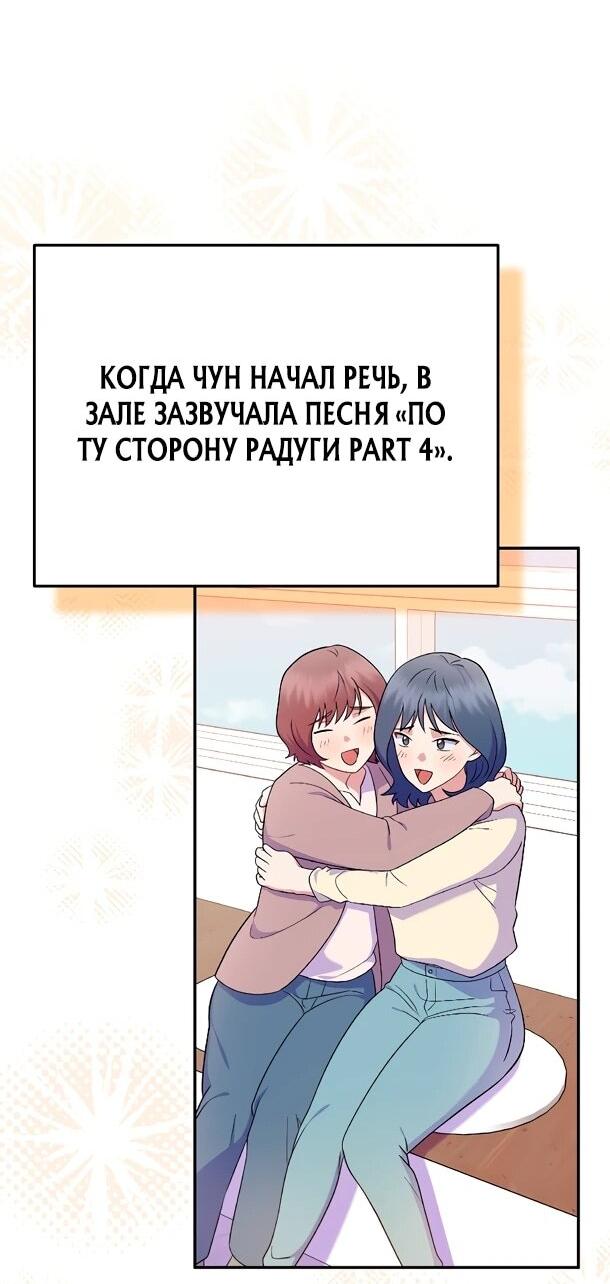 Манга Суперзвезда с рождения - Глава 81 Страница 54