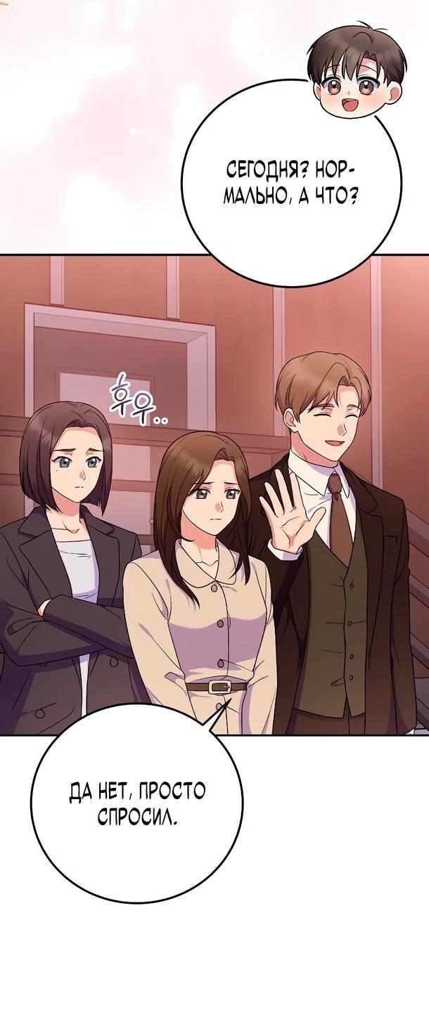 Манга Суперзвезда с рождения - Глава 81 Страница 9