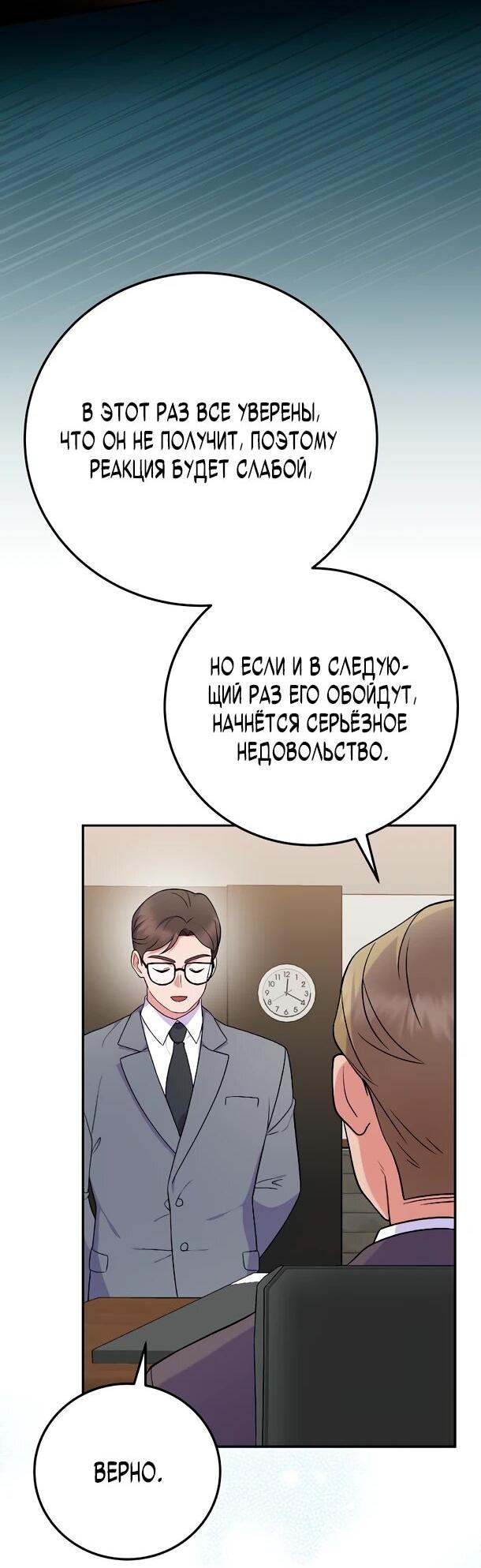 Манга Суперзвезда с рождения - Глава 82 Страница 7