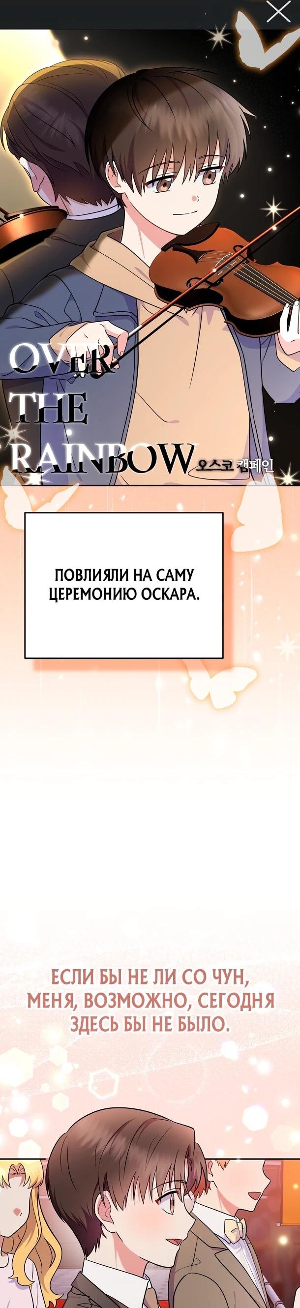 Манга Суперзвезда с рождения - Глава 82 Страница 54