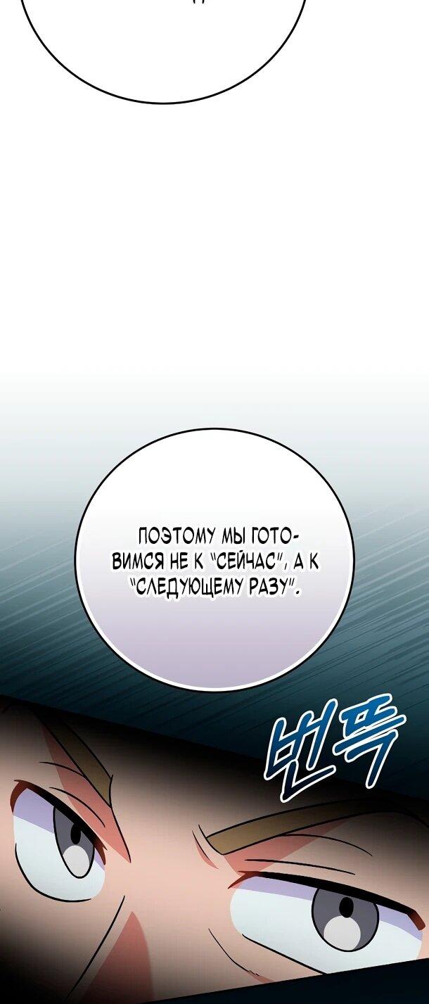 Манга Суперзвезда с рождения - Глава 82 Страница 6