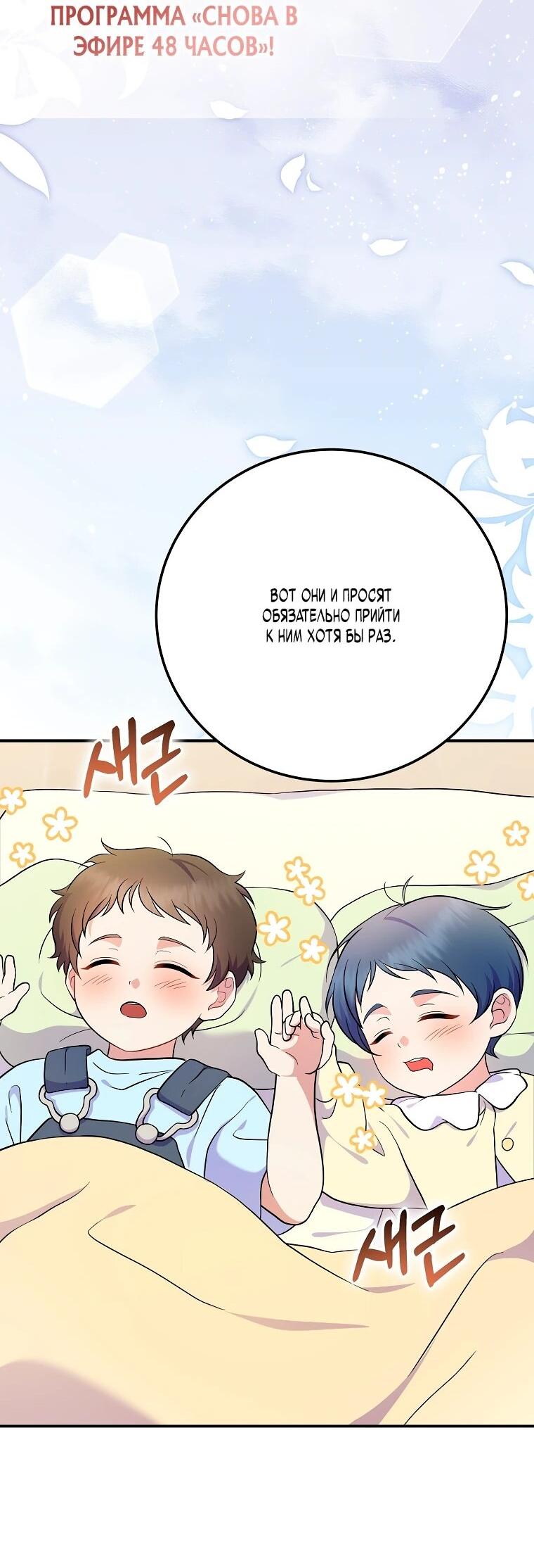 Манга Суперзвезда с рождения - Глава 84 Страница 19