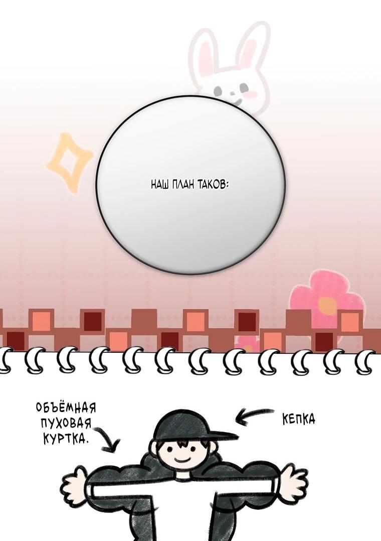 Манга Суперзвезда с рождения - Глава 84 Страница 57