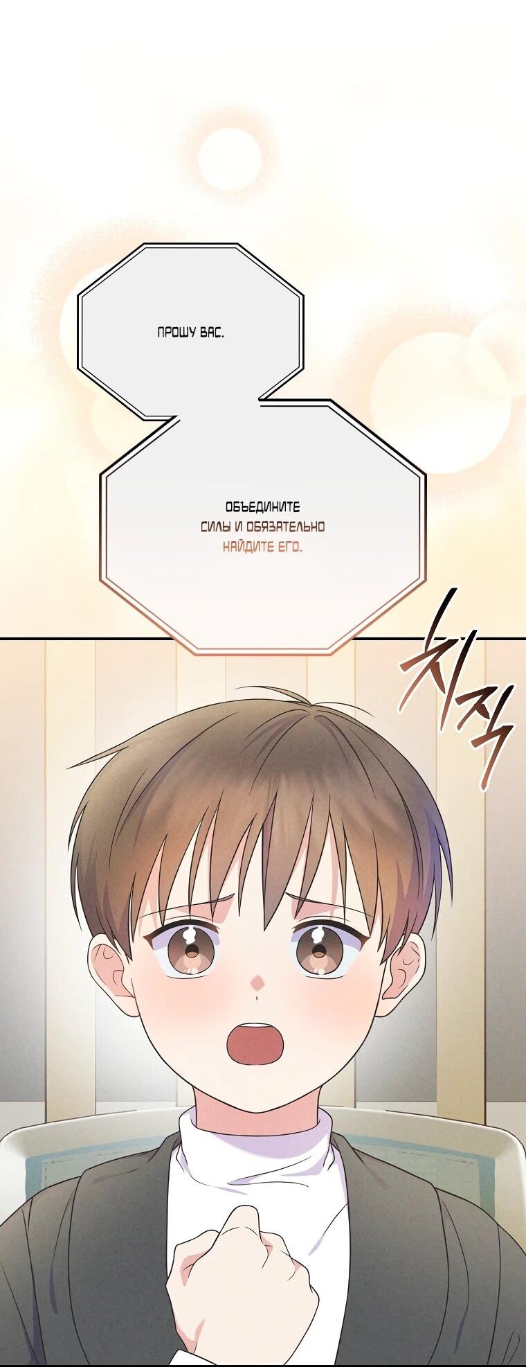 Манга Суперзвезда с рождения - Глава 84 Страница 39