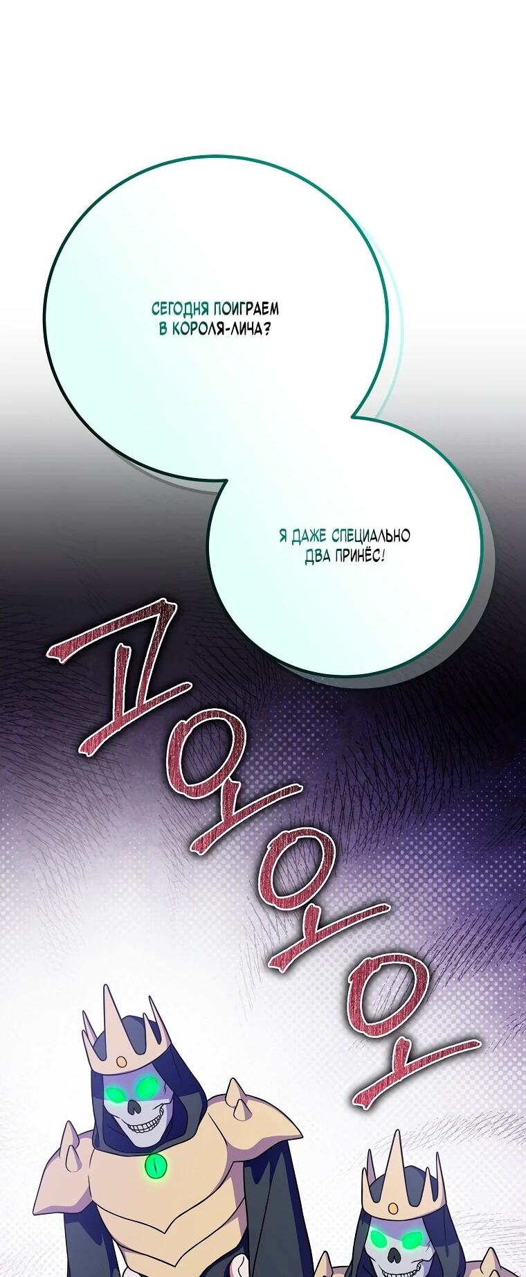 Манга Суперзвезда с рождения - Глава 84 Страница 11