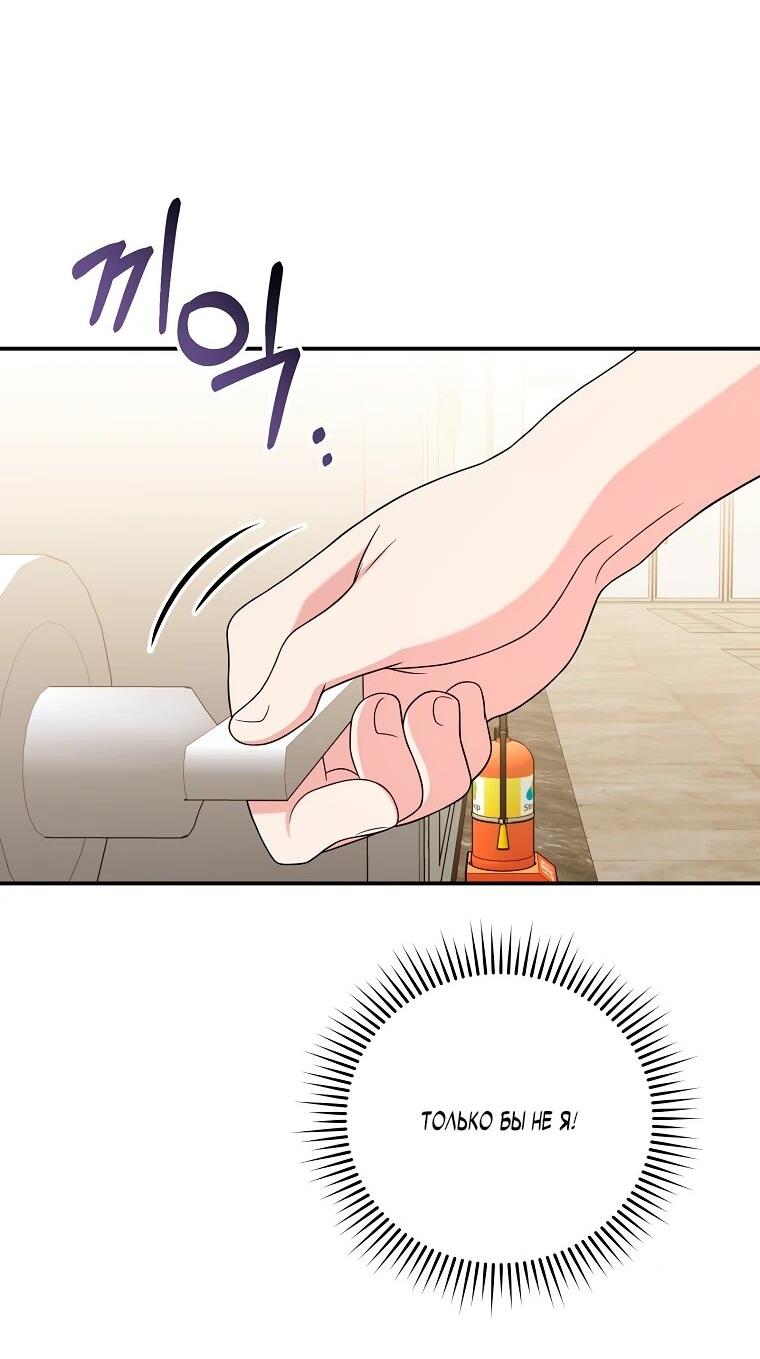 Манга Суперзвезда с рождения - Глава 84 Страница 48