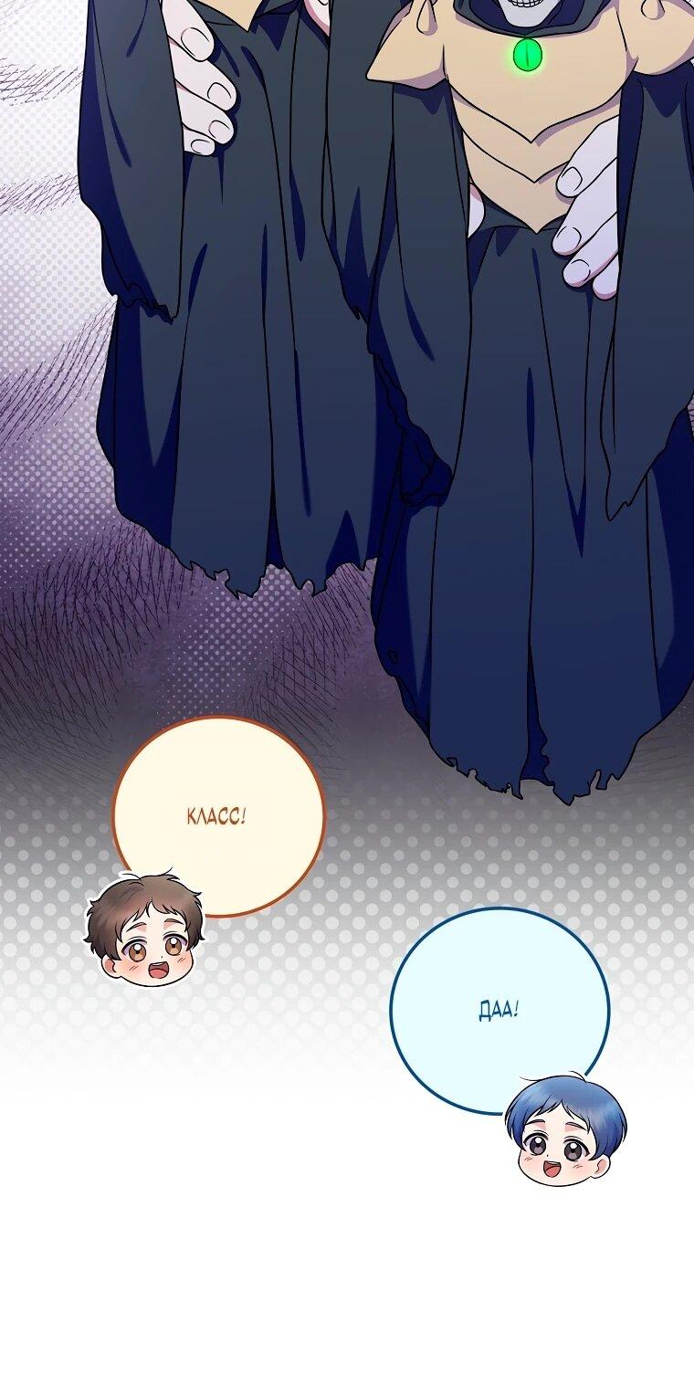 Манга Суперзвезда с рождения - Глава 84 Страница 12