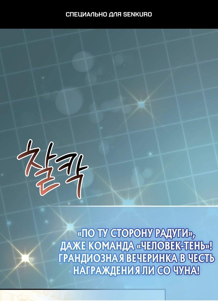 Манга Суперзвезда с рождения - Глава 84 Страница 1