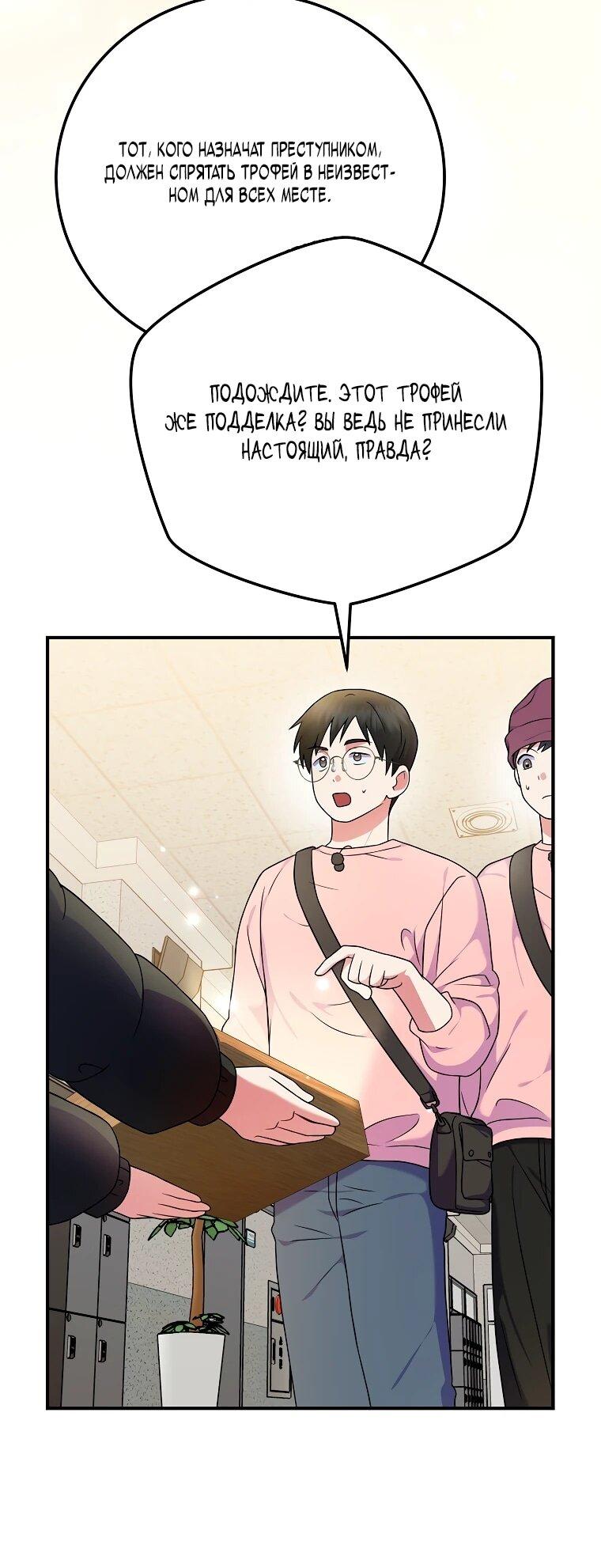 Манга Суперзвезда с рождения - Глава 84 Страница 42