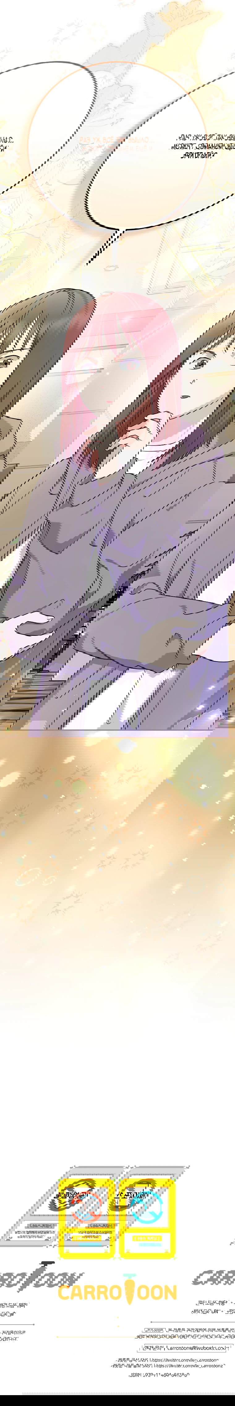 Манга Суперзвезда с рождения - Глава 84 Страница 68