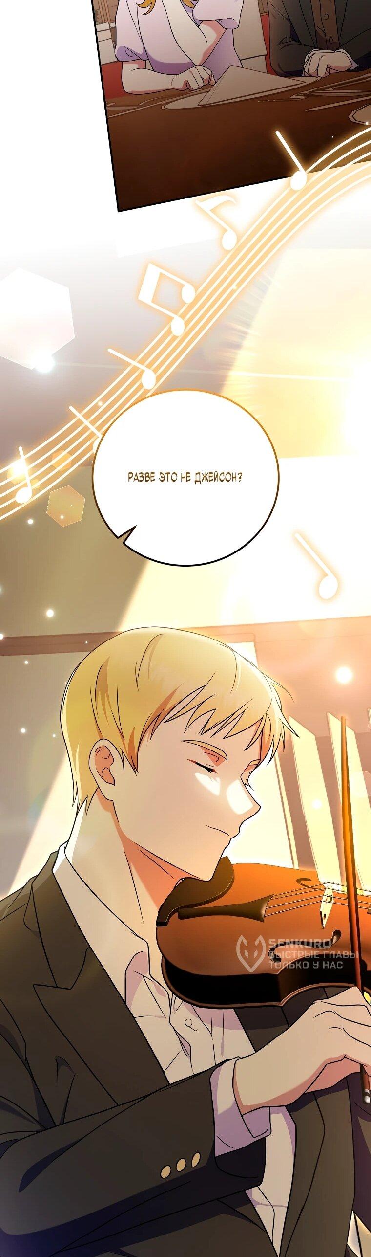 Манга Суперзвезда с рождения - Глава 83 Страница 14