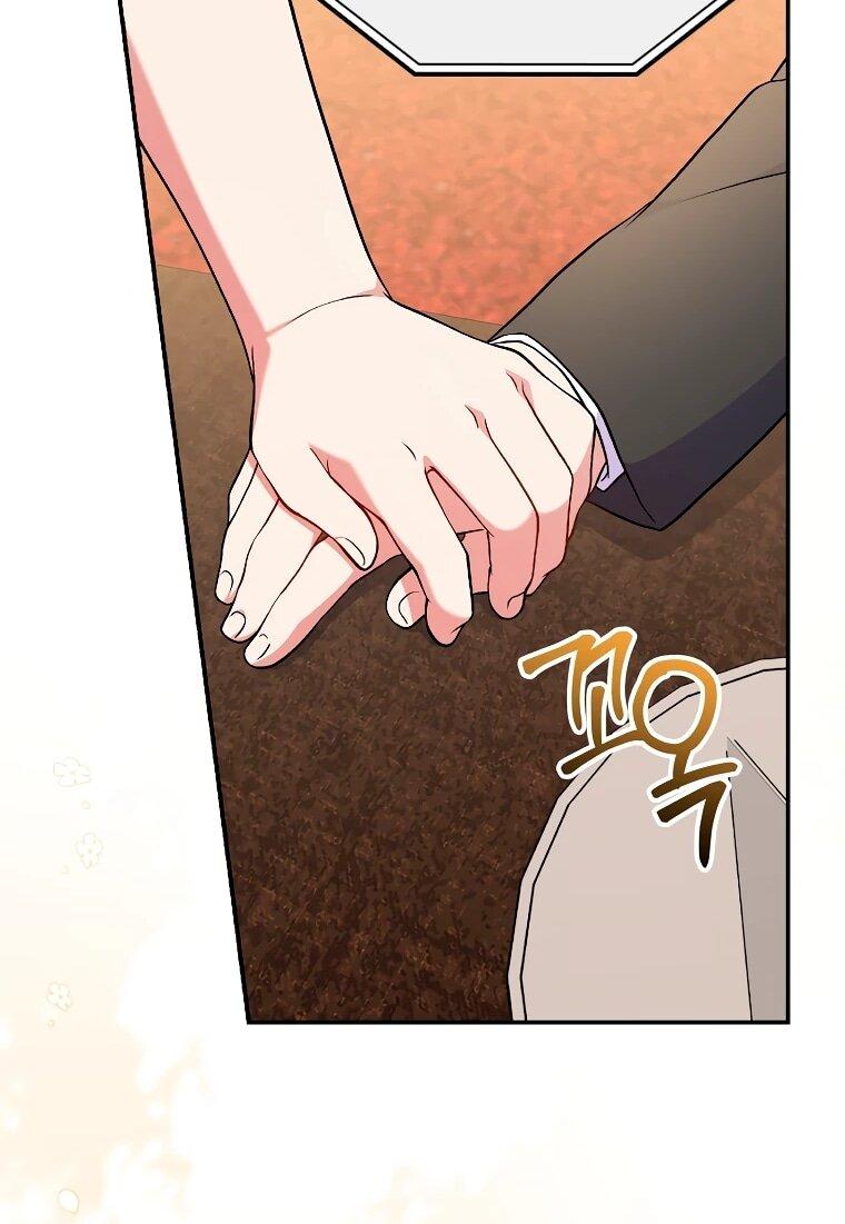 Манга Суперзвезда с рождения - Глава 83 Страница 37