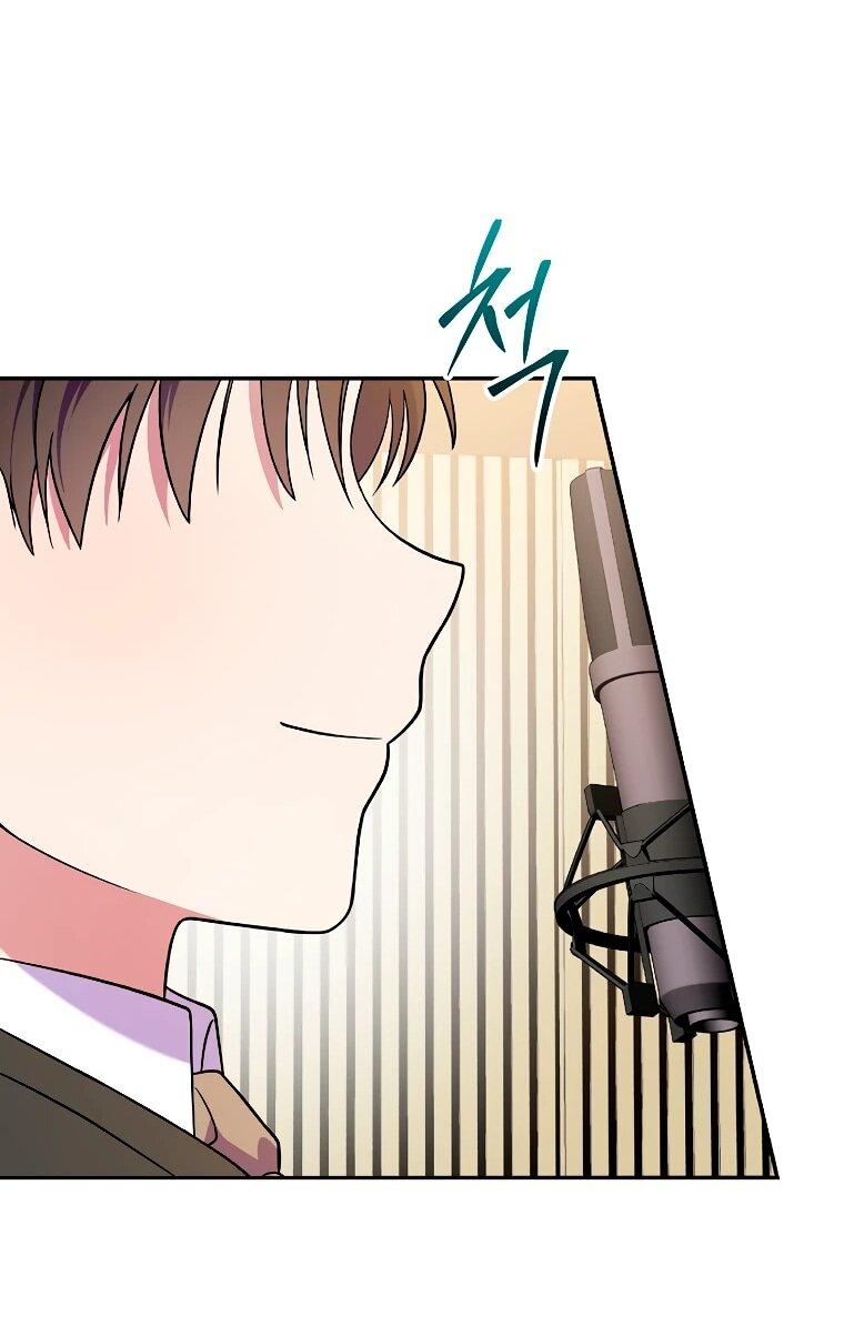 Манга Суперзвезда с рождения - Глава 83 Страница 52