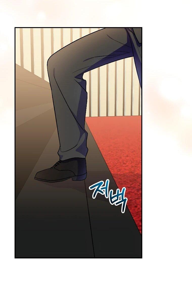 Манга Суперзвезда с рождения - Глава 83 Страница 50