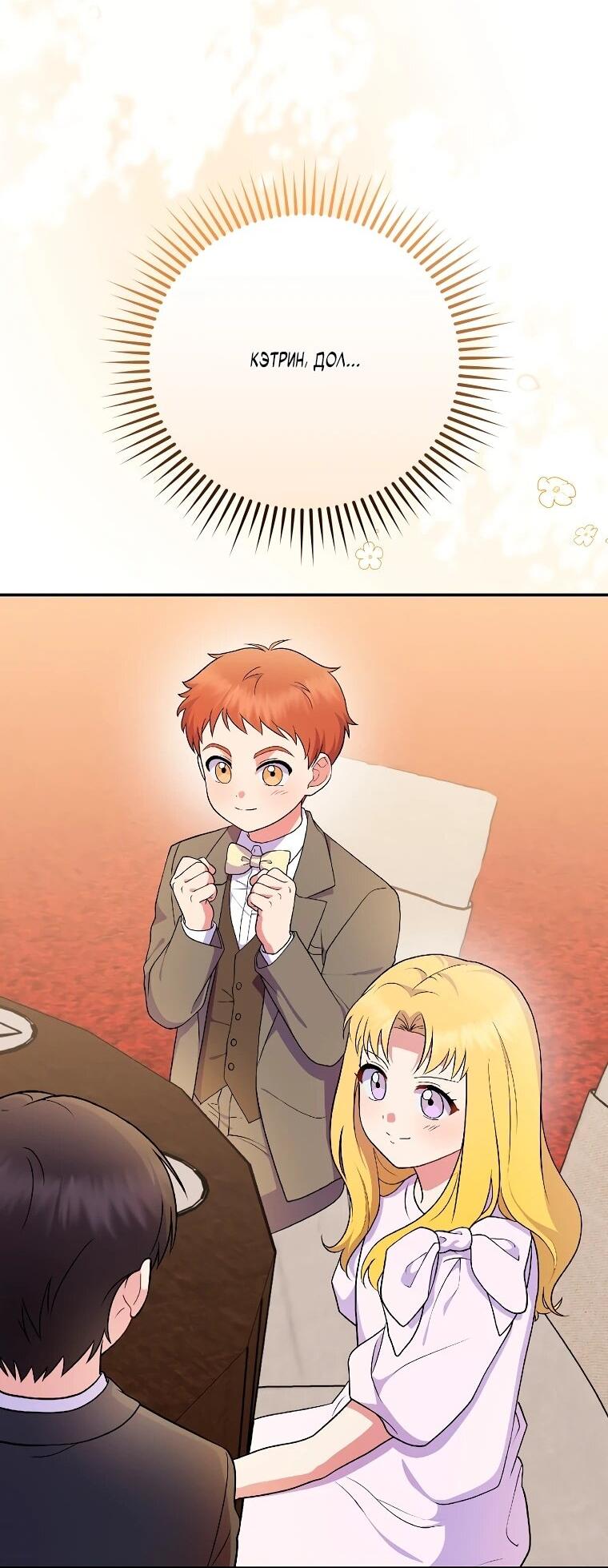 Манга Суперзвезда с рождения - Глава 83 Страница 38