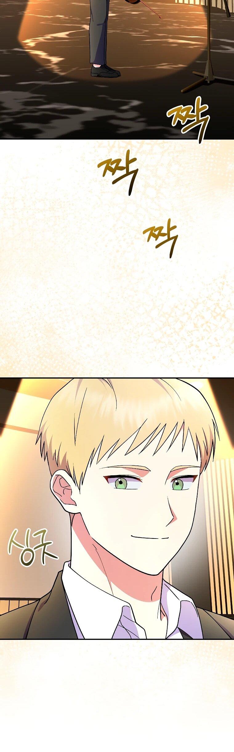 Манга Суперзвезда с рождения - Глава 83 Страница 19