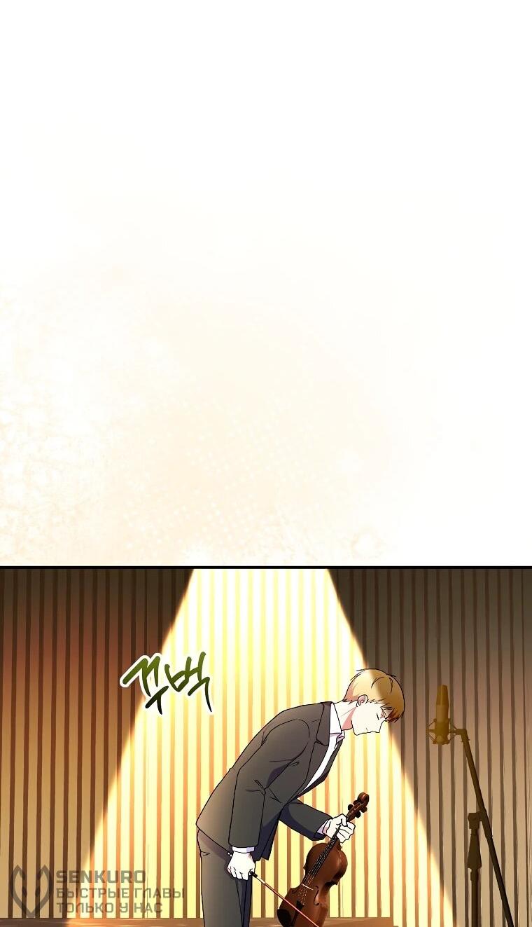 Манга Суперзвезда с рождения - Глава 83 Страница 18