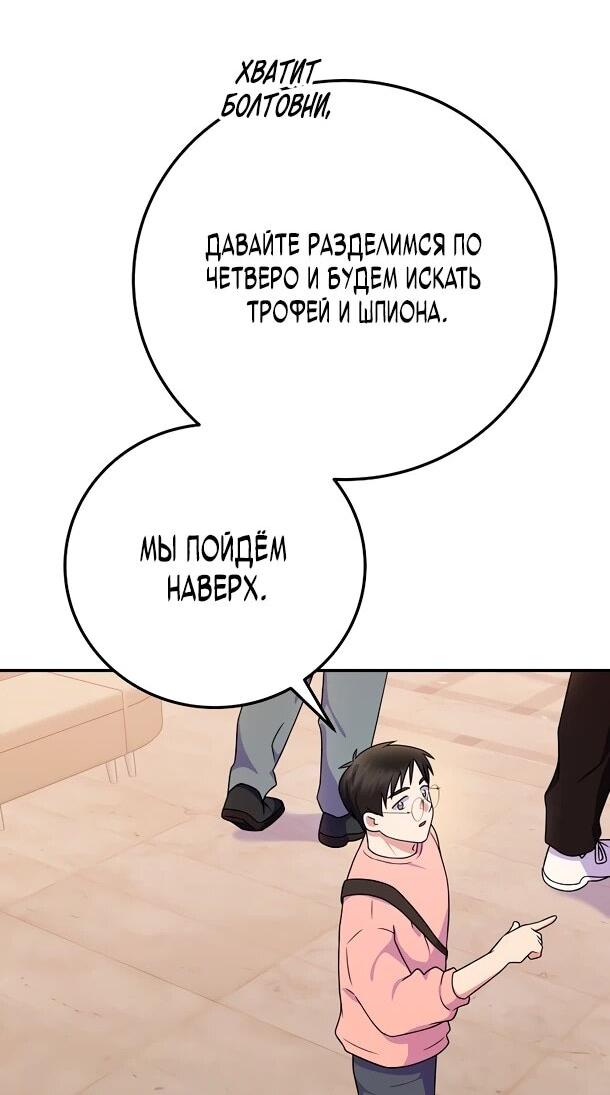 Манга Суперзвезда с рождения - Глава 85 Страница 37