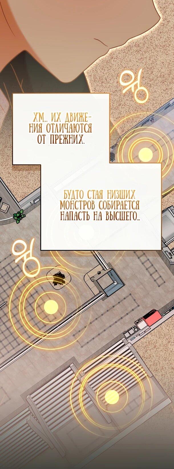 Манга Суперзвезда с рождения - Глава 85 Страница 49