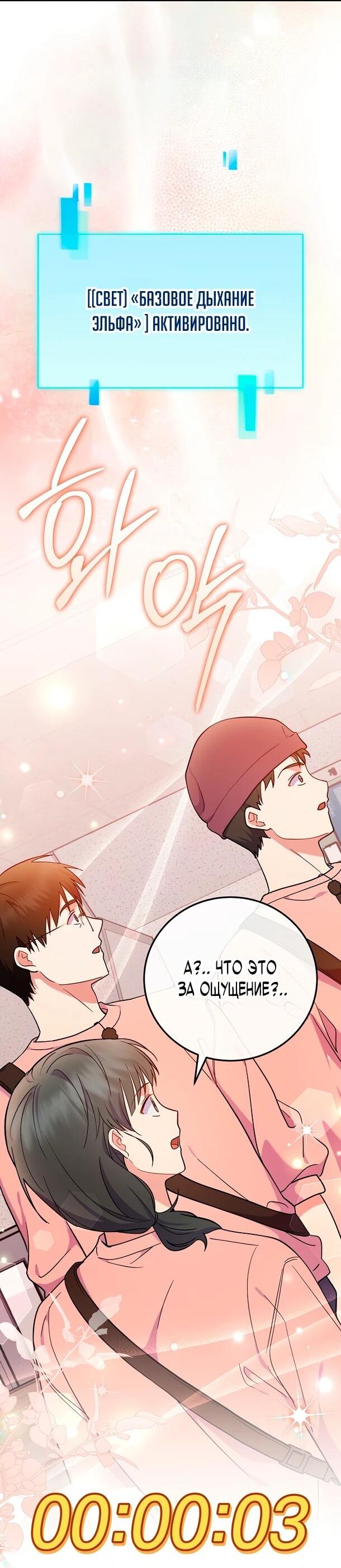 Манга Суперзвезда с рождения - Глава 85 Страница 62