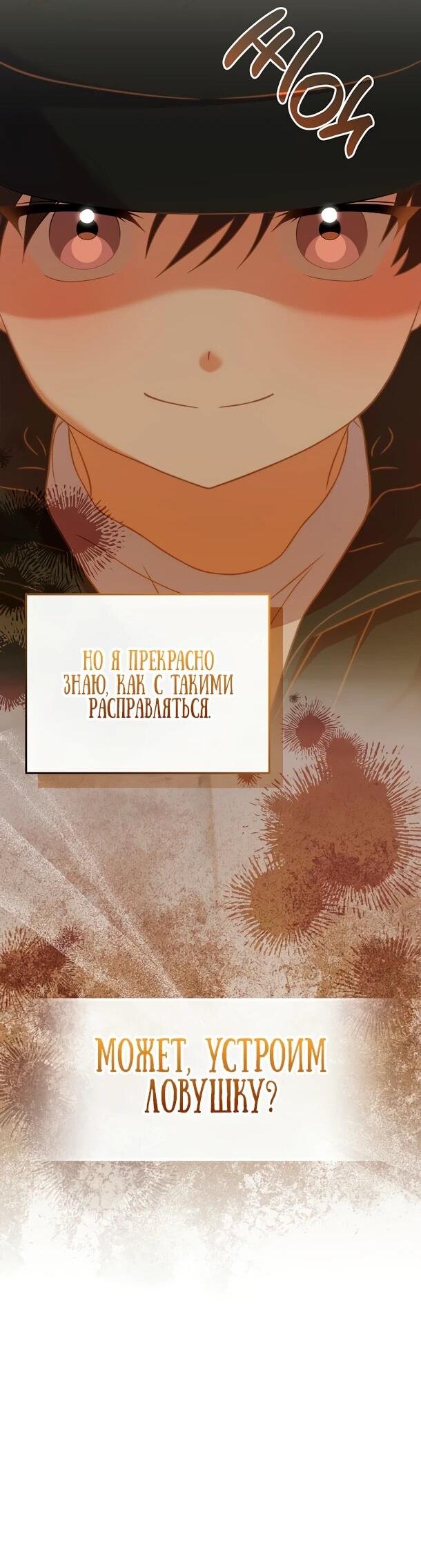 Манга Суперзвезда с рождения - Глава 85 Страница 50