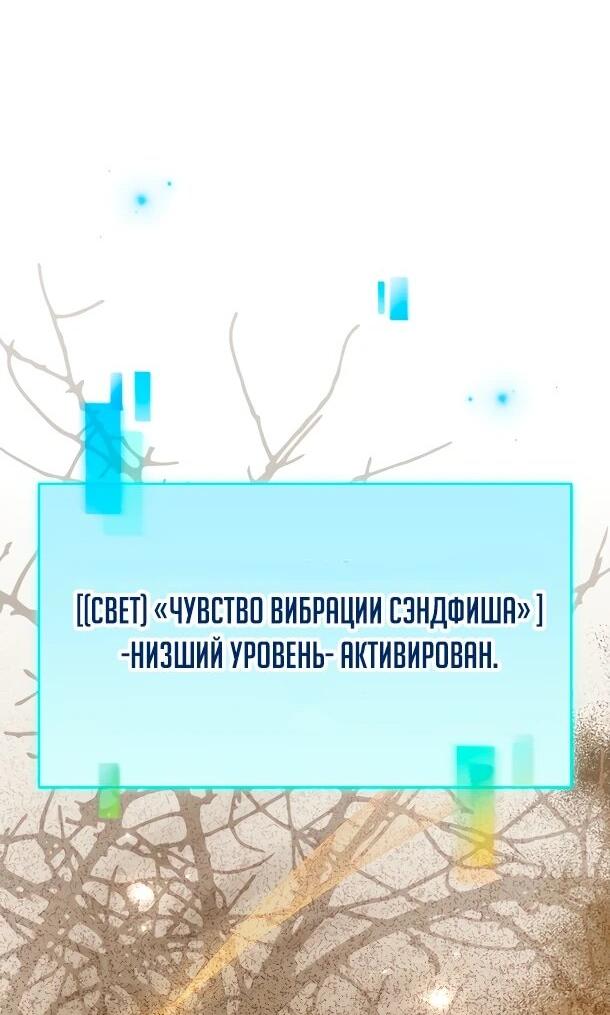 Манга Суперзвезда с рождения - Глава 85 Страница 46
