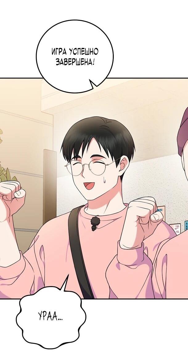 Манга Суперзвезда с рождения - Глава 85 Страница 19