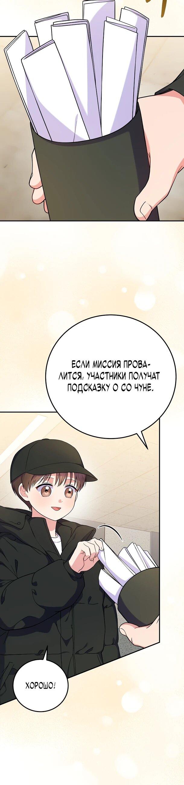 Манга Суперзвезда с рождения - Глава 85 Страница 7