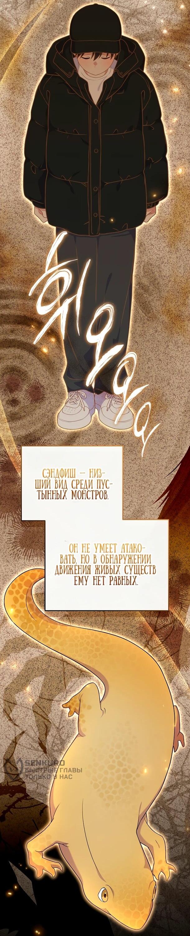 Манга Суперзвезда с рождения - Глава 85 Страница 47