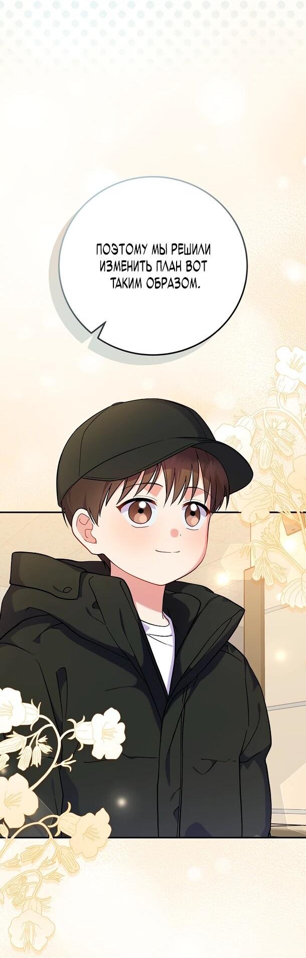 Манга Суперзвезда с рождения - Глава 85 Страница 4