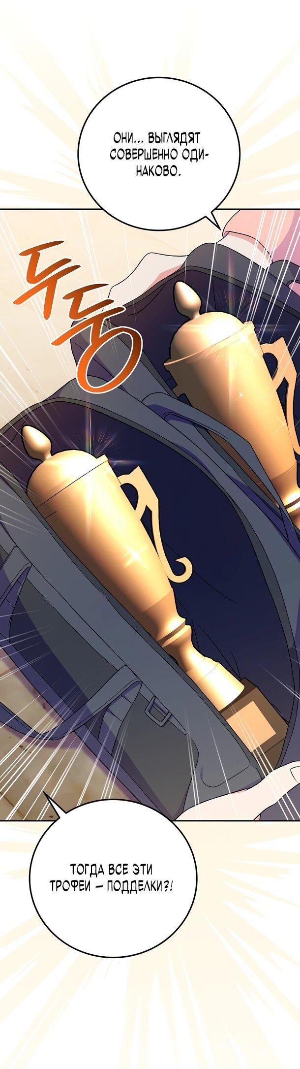 Манга Суперзвезда с рождения - Глава 85 Страница 27