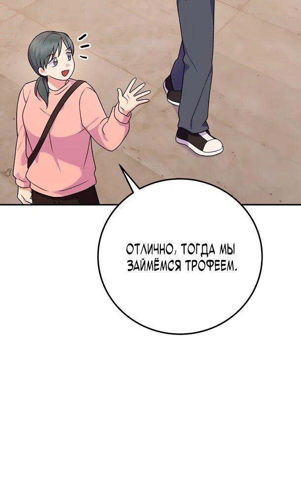 Манга Суперзвезда с рождения - Глава 85 Страница 38