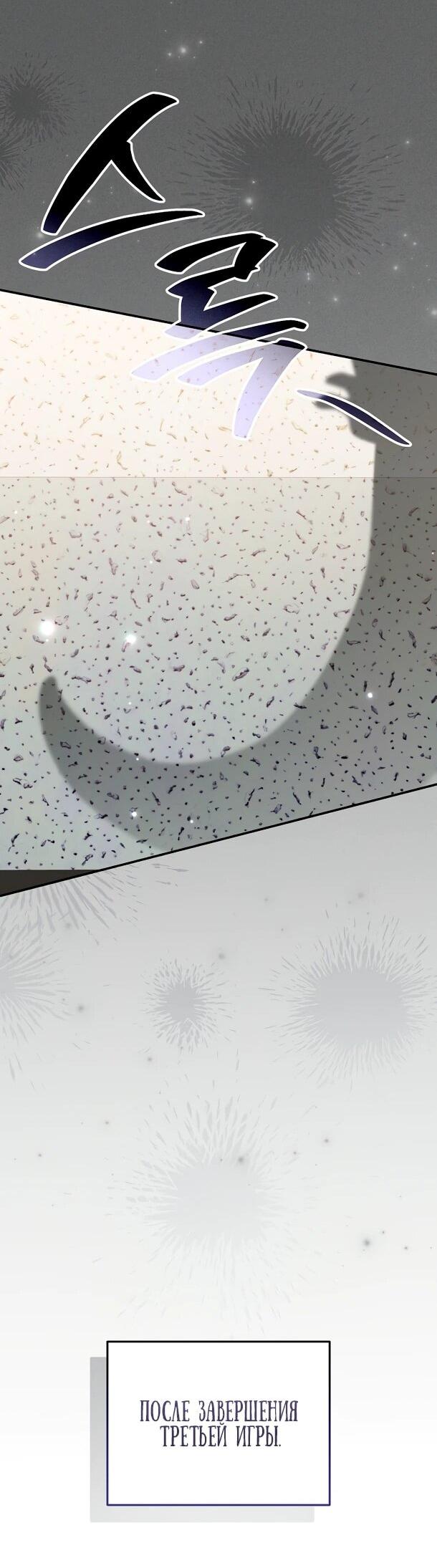 Манга Суперзвезда с рождения - Глава 85 Страница 18